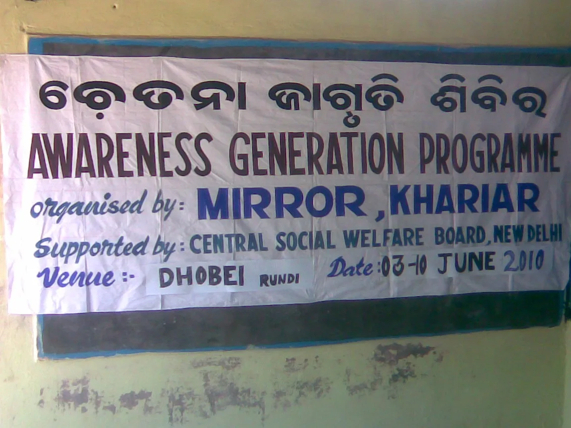 Banner for a MIRROR awareness generation programme